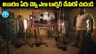 Vicharana Movie Interesting Scenes BACK To BACK  Vicharana Movie  Samuthrakani  iDream Araku [upl. by Oniuqa]