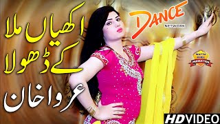 Akhiyan Mila Ke Dhola  Urwa Khan  Dance Song  Full HD Video 2019 [upl. by Anahsal]