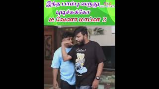 Ippa tee vena mapla comedy parithabangal gobisudhakar [upl. by Natloz]