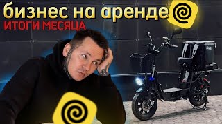 ПЫТАЮСЬ ЗАРАБОТАТЬ НА АРЕНДЕ ТРАНСПОРТА Ночная доставка яндекседа яндексдоставка [upl. by Ramberg231]