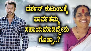 Thoogudeep Family and Parvathamma Rajkumar relationship  Darshan  Top Kannada TV [upl. by Feigin]