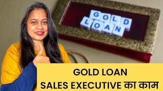 Gold Loan Sales Executive के काम की पूरी जानकारी  Gold Loan Sales Executive Job Description [upl. by Tebor228]