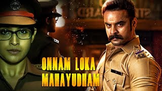 Tovino Thomas TeluguThriller Movie  Onnam Loka Mahayudham  Aparna Gopinath  Full HD Movie [upl. by Bollinger]