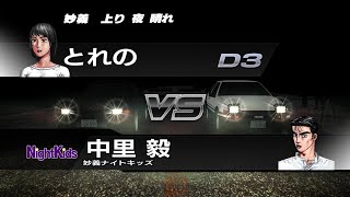 Initial D Extreme Stage AE86 TRUENO VS GTR R32 [upl. by Saqaw]