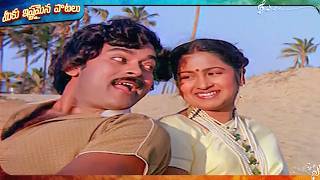 Yureka Navvindi Malle Chendu Video Song  Chiranjeevi Radhika  MeekuIshtamainaPaatalu [upl. by Hewett]