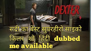 Dexter new blood series Hindi dubbed update Dexter season hindiDexter new blood review Hindi trail [upl. by Nereil]