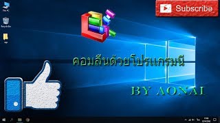 คอมไวขึ้นด้วยโปรเเกรม auslogics disk defrag [upl. by Paulita]