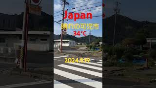 晴れの可児市 japan 可児市 岐阜県 天気 weather temperature highlights short shorts [upl. by Acirem]