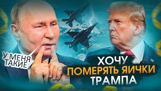 Боевая премьера украинских F16 Путин ответил на предложение Трампа просто прекратить стрелять [upl. by Aim]