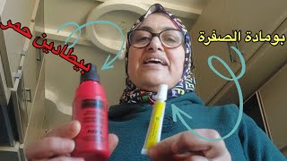 بمكونين فقط قولوا وداعا للبواسير الداخلية و الخارجية وصفة فعالة [upl. by Fischer553]