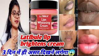 LATIBULE lip Brightens Cream Honest Review  Latibule lip whitening cream benefits uses review hindi [upl. by Blynn]