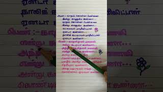 Valarntha kalaiTamil songLyricsPls subscribeShort [upl. by Ramalahs993]