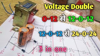 Voltage doubler  012 to 12012 transformer  single supply to double supply converter [upl. by Gerrie548]