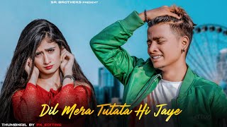 Dil Mera Tutata Hi Jaye Official   SR  Heart Touching Love Story  Abhishek M  SR Brothers [upl. by Piper101]