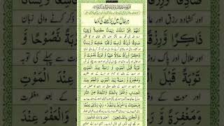 Har Hal Me Padhne Ki Dua  Read Dua In Every Situation  Daily Dua  Har Haal mein Padhne ki Dua [upl. by Goldina294]