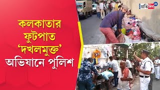 Kolkata Hawker Eviction Footpath Evacuation in New Market and Jadubabu Bazar by State Police [upl. by Rudy]