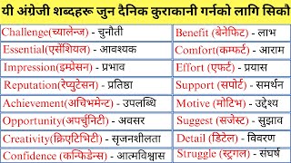 English words that are useful for daily conversation meaning and examples with Nepali translation [upl. by Assyral648]