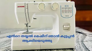 Machine നല്ല smooth ആക്കാൻ ഇതുപോലെ ചെയ്തു നോക്കൂ  How to clean and oiling sewing machine [upl. by Sophronia]