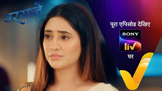 NEW Barsatein  Mausam Pyar Ka  Ep 118  20 Dec 2023  Teaser [upl. by Georgine]