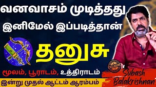 தனுசு வனவாசம் முடித்தது  Daily Horoscope  Jothidam  Tamil Astrology  DHANUSU  DHANUSURASI [upl. by Dougherty]