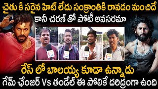 Common Audience Reaction On Thandel Clash With Game Changer  Ram Charan  Naga Chaitanya  Stv [upl. by Haynes]