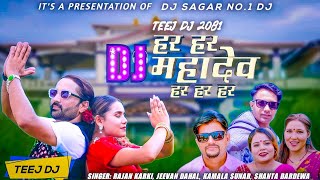 Hara Hara Mahadev Dj Remix  Rajan karki  Kamala Sunar  New Teej Song 2081djsagarremix0 [upl. by Ardolino453]