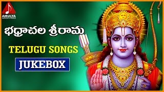 Sri Rama Telugu Devotional Songs  Bhadrachala Sri Rama Songs Jukebox  Amulya Audios and Videos [upl. by Hulbig]