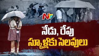 Telangana Govt Declared Holidays for Schools Due to Heavy Rains l NTV [upl. by Izabel566]