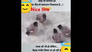 Kisi bhi samasya ka samadhan nkl skta h baithkrsubscribe viralviewstrending shorts [upl. by Alikee]