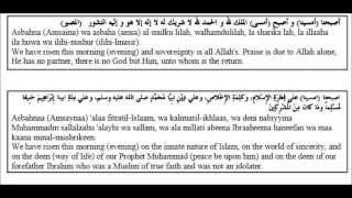 AlMathurat Evening Dhikr Part I [upl. by Waterer]