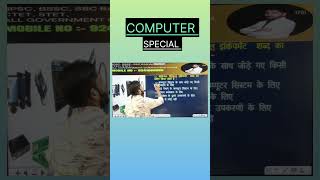 COMPUTER SPECIAL  TOP VVI QUESTIONS  BY KRISHN SIR  beltron accountantjob ntpc ssc mts [upl. by Templer938]