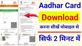 Aadhar card related  Aadhar card download  Aadhar card link bank  Aadhar card se lone [upl. by Neeham151]