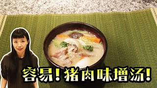 【猪肉味增汤】量营养！ 含盐量会少！ 您的身心将变热！健康食品食谱★＃4★ [upl. by Rhona]