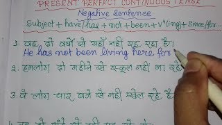 TENSEPresent Perfect Continuous TenseHindi to English Translation [upl. by Sisson]