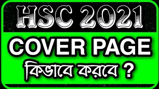 HSC 2021 assignment Cover Page PDF  HSC assignment 2021 Cover Page  HSC Assignment 2021 1st week [upl. by Burner]