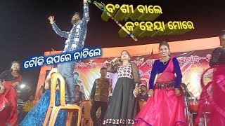 BANSI WALE KANHAIYA MORE ll UMAKANT BARIK MELODY AT BIJEPUR KALIPUJA [upl. by Oneal]