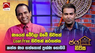 Dr Premasiri Gamage  Jaya Niwasa 2024 11 19  Jaya TV Sri lanka [upl. by Rodmun139]