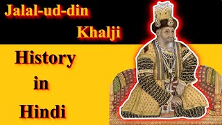 Jalaluddin Khalji History in Hindi  Jalaluddin Khilji ka itihas [upl. by Ardekal]