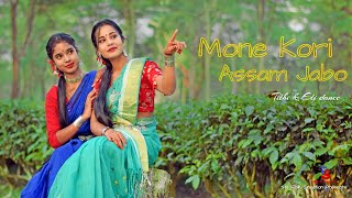 Mone Kori Assam Jabo Dance Cover  মনে করি আসাম যাবো  Tithi amp Eti Dance  Sts Folk Creation [upl. by Uase]