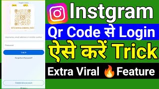 Instagram Qr Code Se Id Login Kaise Kare  Qr Code Se Insta Id Kaise Login Karen  Instagram Trick [upl. by Darcie64]