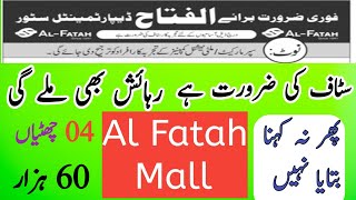 JOBS IN AL FATAH MALL  Jobs in Lahore  Jobs in Peshawar  Jobs in Islamabad  Jobs in Pakistan [upl. by Mabel255]