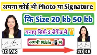 20 kb ka photo signature kaise banaye  20 kb photo  20 kb signature [upl. by Sophie]