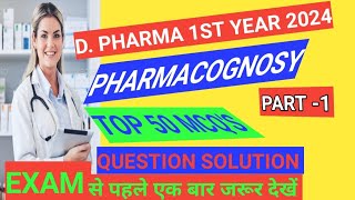 PHARMACOGNOSY  D Pharma 1st Year Exam Preparation pharmacognosy dpharma pharmacognosy [upl. by Nob]