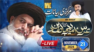 🛑 Live Last Day of 4th Annual URS Mubarak of Allama Khadim Hussain Rizviv [upl. by Kawasaki]