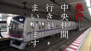 【地下鉄】2九段下駅 都営新宿線・東京メトロ半蔵門線 [upl. by Hannis]