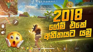 BLACK LIONගෙ 2018 Gameplay එකක් බලමු  Free Fire Mobile Gameplay 2018 [upl. by Ney]