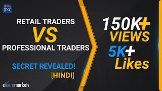 Retail Traders VS Professional Traders SECRET REVEALED HINDI [upl. by Livingstone]