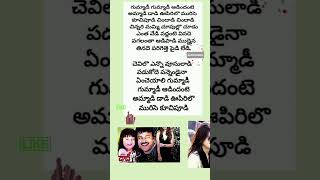 Gummadi Gummadi Song lyrics  Daddy  Chiranjeevi  Smiran 🎶🎼🎼 [upl. by Yznel34]