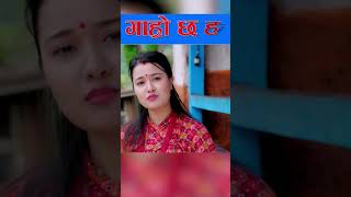 Garo Chha Ho bhatbhate maila Riyasha Dahal shorts garochhaho comedy youtubeshorts riyashadahal [upl. by Enimrej]