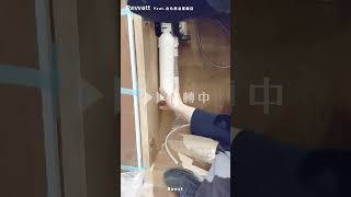 ｜Rewatt綠瓦｜獨家專利技術｜櫥下瞬熱飲水機｜數位恆溫變頻電熱水器｜台灣精品獎｜業界省電第一｜台北飯店 飲水機 安裝過程 紀錄 水電 Rewatt 3M 客戶安裝照片 實拍影片 [upl. by Bevvy]